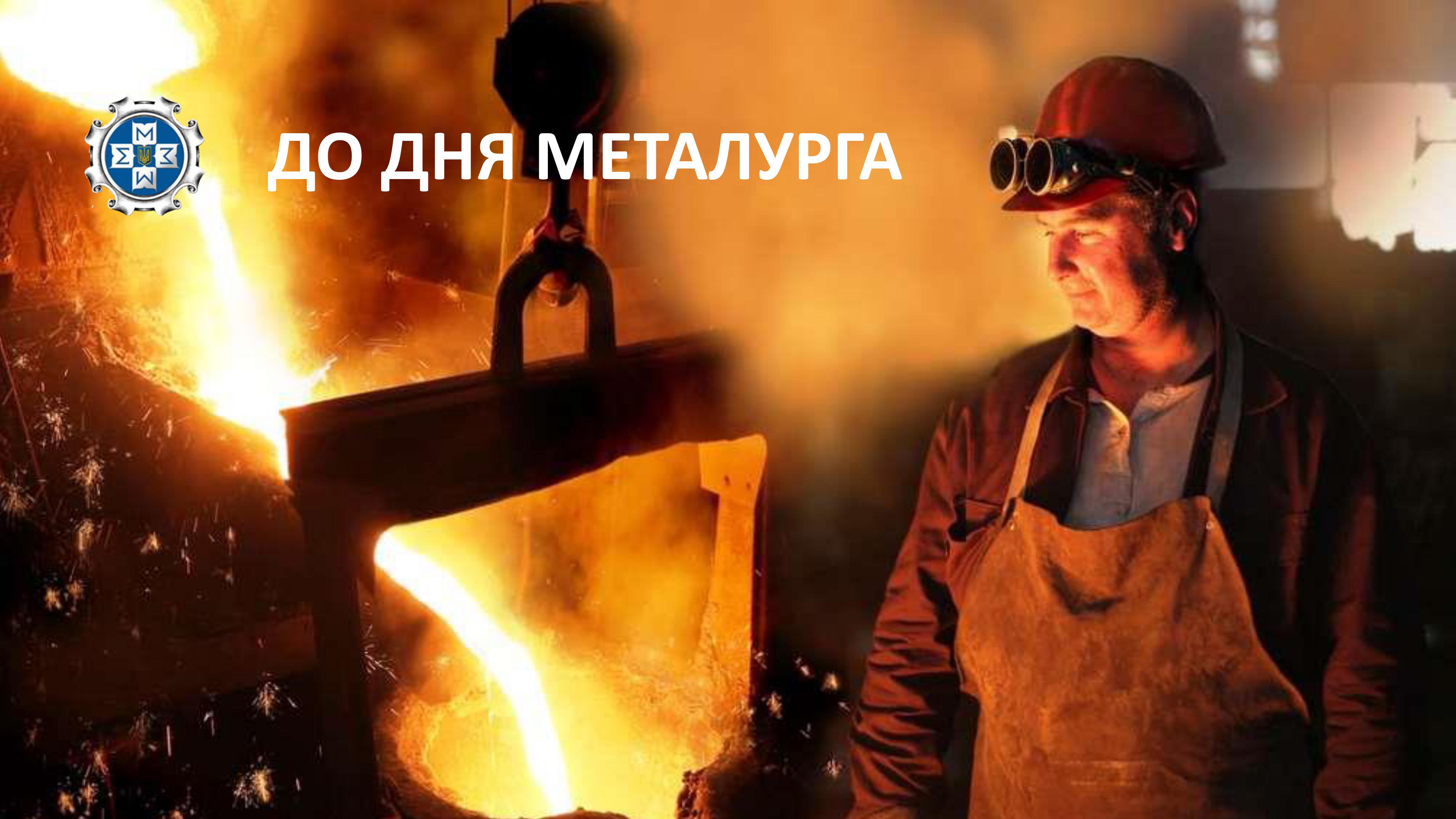 inf tit metal 2020 15072020