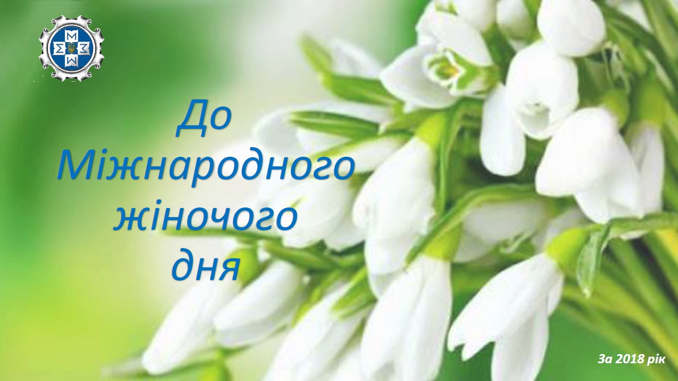 tit inf ginoch den 06032020