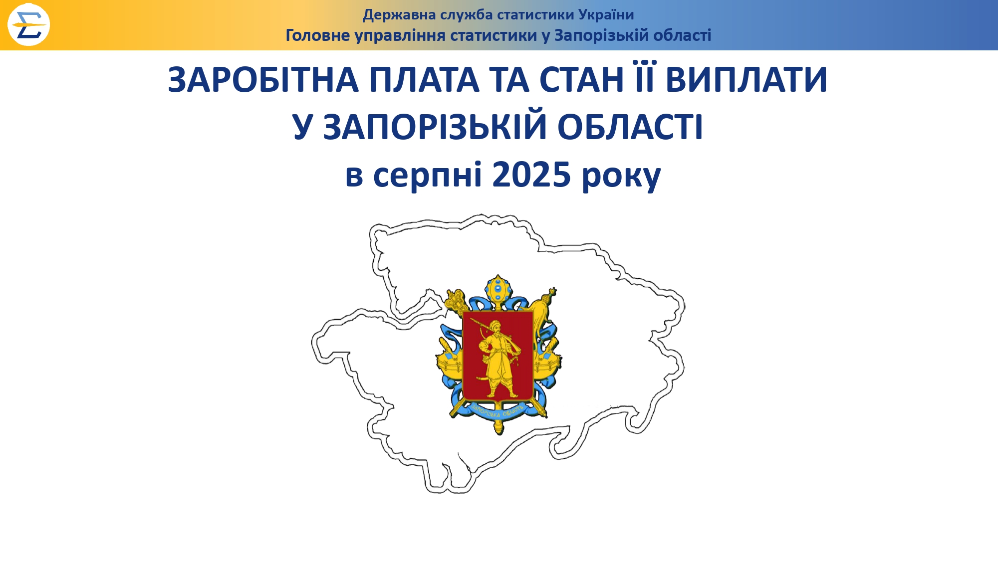 tit inf zarp 2025 08 06102025 page 0001