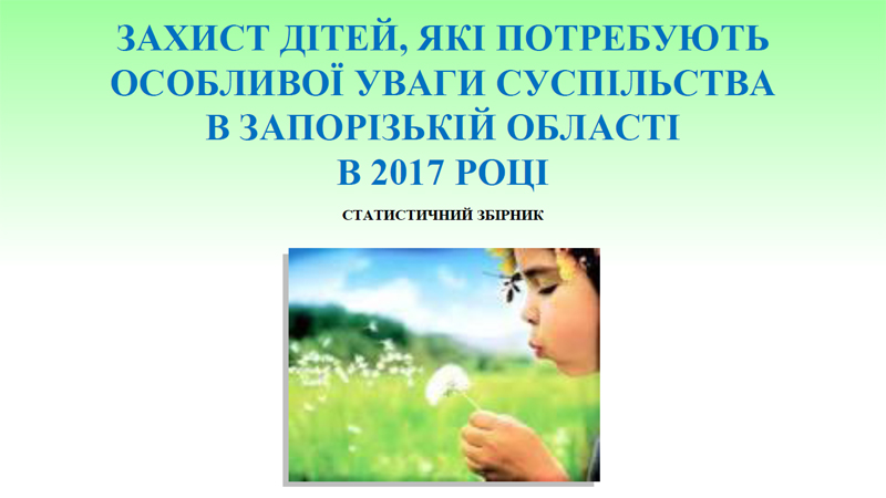 zb_child_2018
